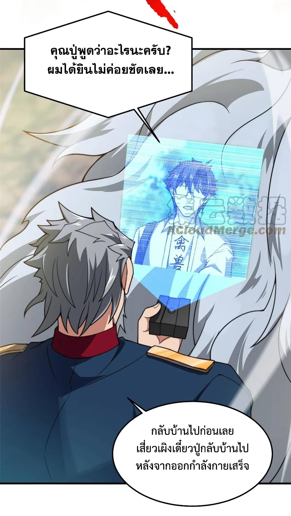 Monster Pet Evolution ตอนที่ 92 (39)